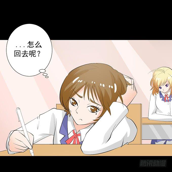 《不说再见》30-怎么感觉被孤立了！ 第32页