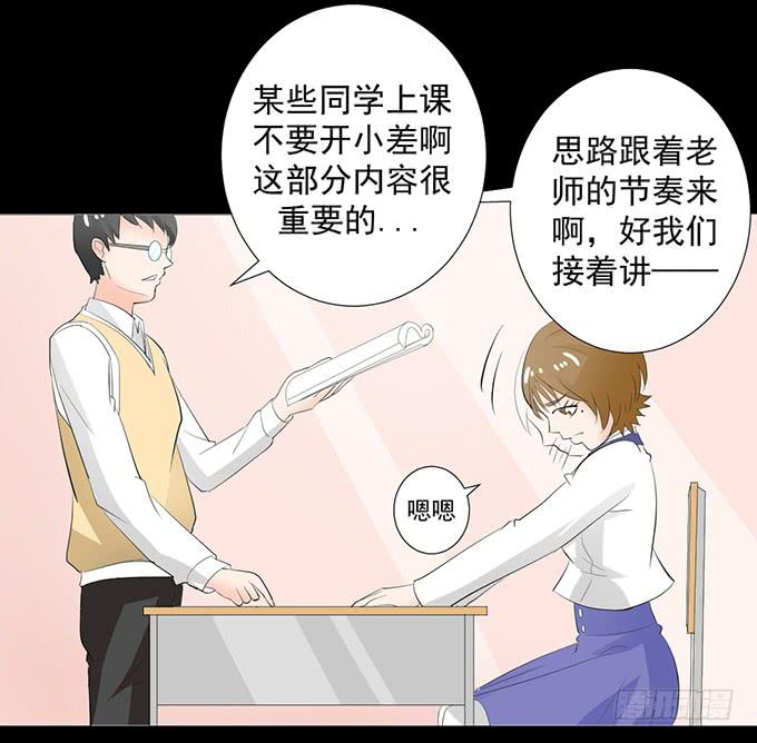 《不说再见》30-怎么感觉被孤立了！ 第34页