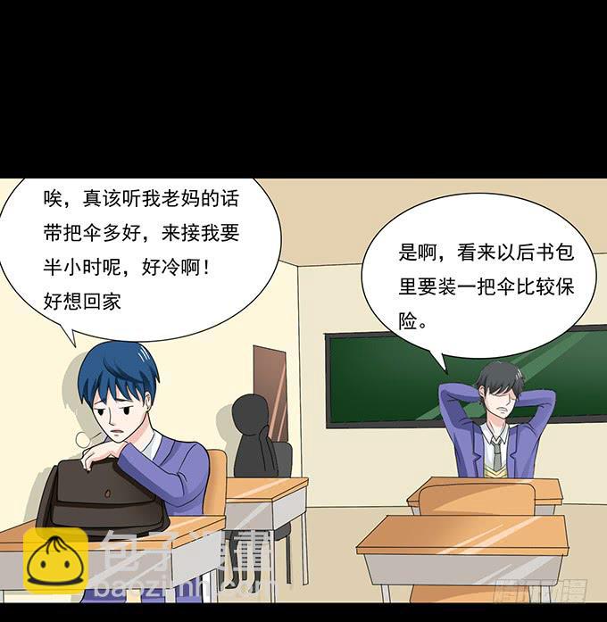 《不说再见》30-怎么感觉被孤立了！ 第36页