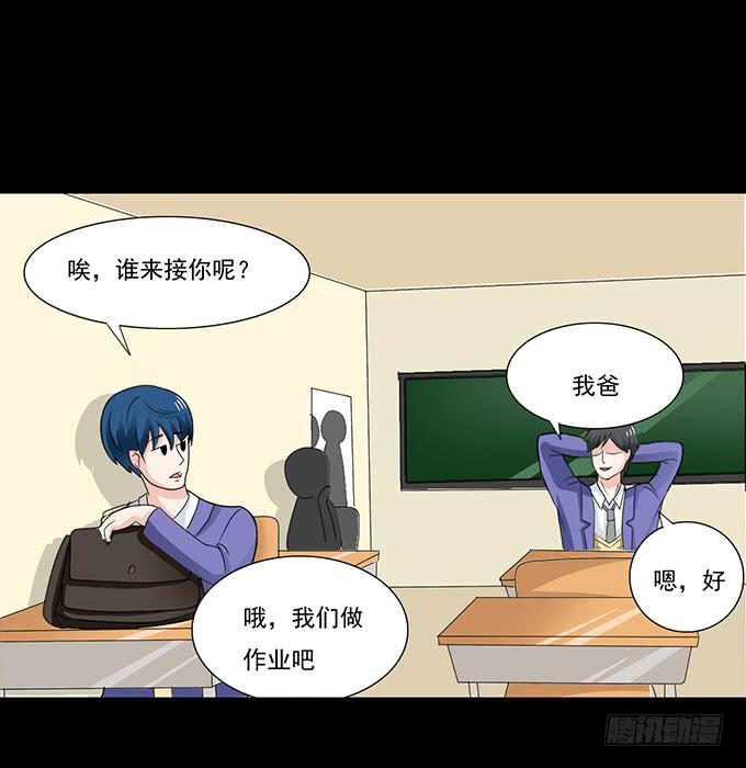 《不说再见》30-怎么感觉被孤立了！ 第37页
