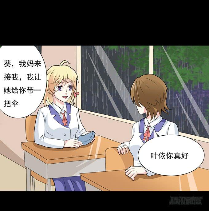 《不说再见》30-怎么感觉被孤立了！ 第38页