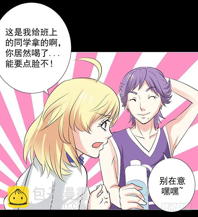 《不说再见》30-怎么感觉被孤立了！ 第3页