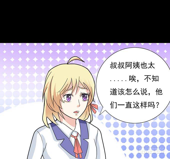 《不说再见》30-怎么感觉被孤立了！ 第40页