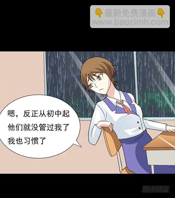《不说再见》30-怎么感觉被孤立了！ 第41页