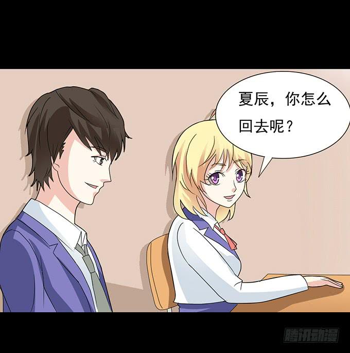 《不说再见》30-怎么感觉被孤立了！ 第43页