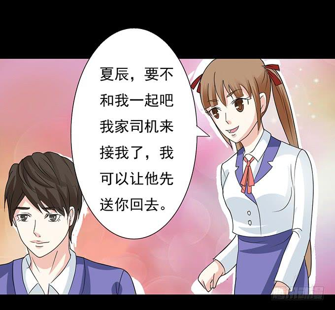 《不说再见》30-怎么感觉被孤立了！ 第44页