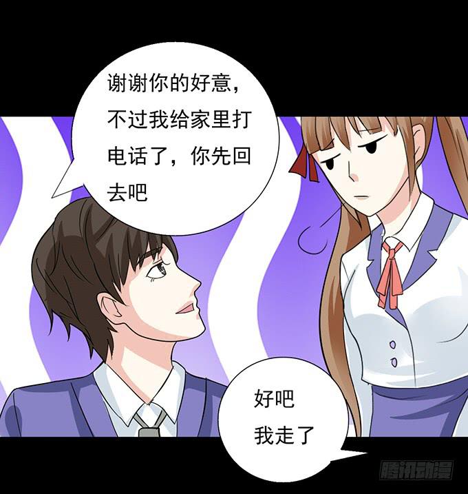 《不说再见》30-怎么感觉被孤立了！ 第45页
