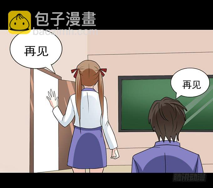 《不说再见》30-怎么感觉被孤立了！ 第46页