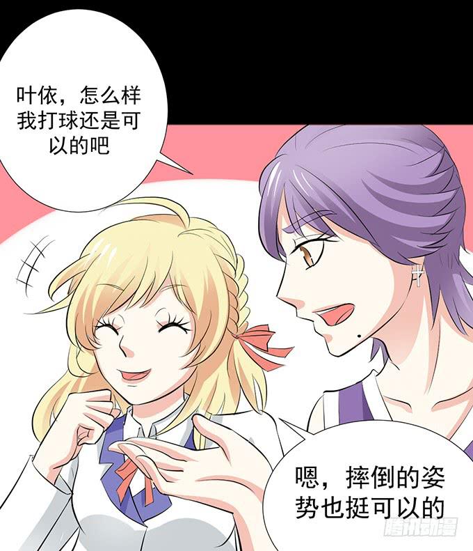 《不说再见》30-怎么感觉被孤立了！ 第5页