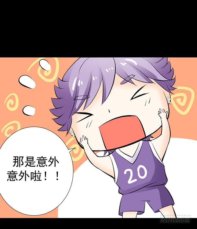 《不说再见》30-怎么感觉被孤立了！ 第6页