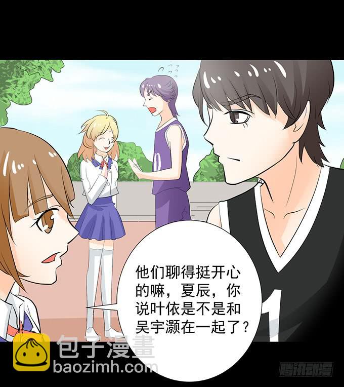 《不说再见》30-怎么感觉被孤立了！ 第8页