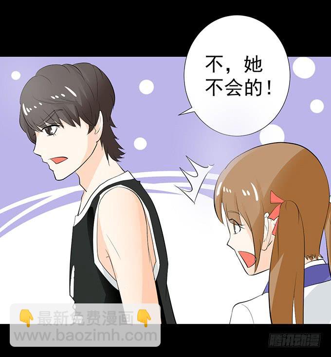 《不说再见》30-怎么感觉被孤立了！ 第9页