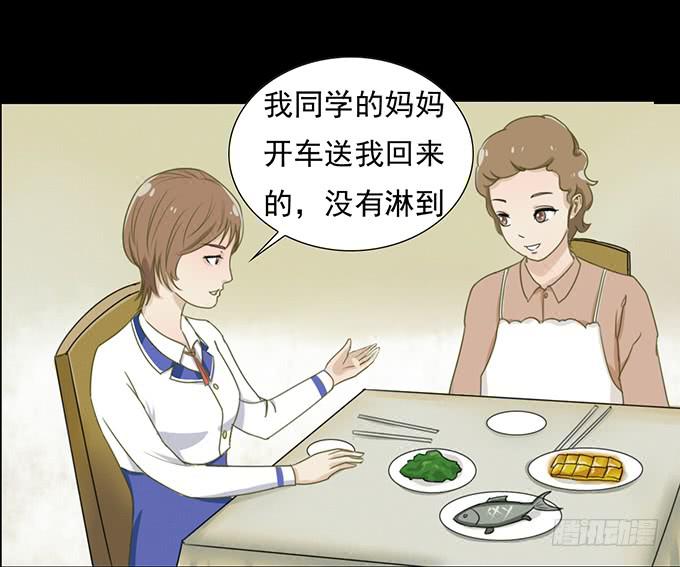 《不说再见》32-恋爱的味道好浓 第10页