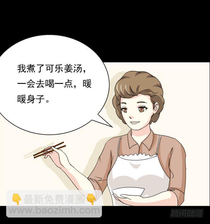 《不说再见》32-恋爱的味道好浓 第11页