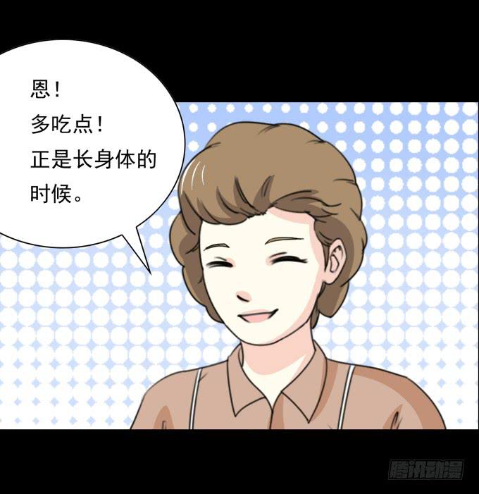 《不说再见》32-恋爱的味道好浓 第13页