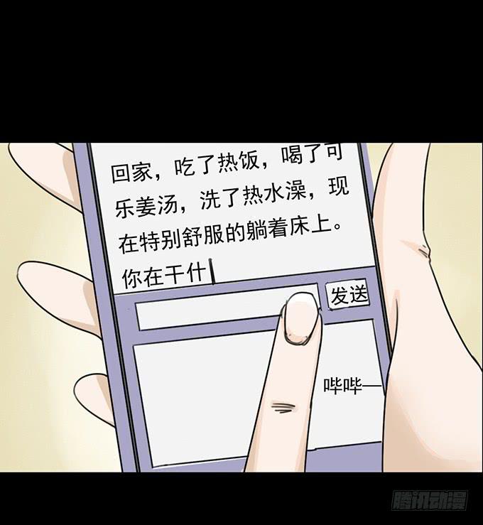 《不说再见》32-恋爱的味道好浓 第16页