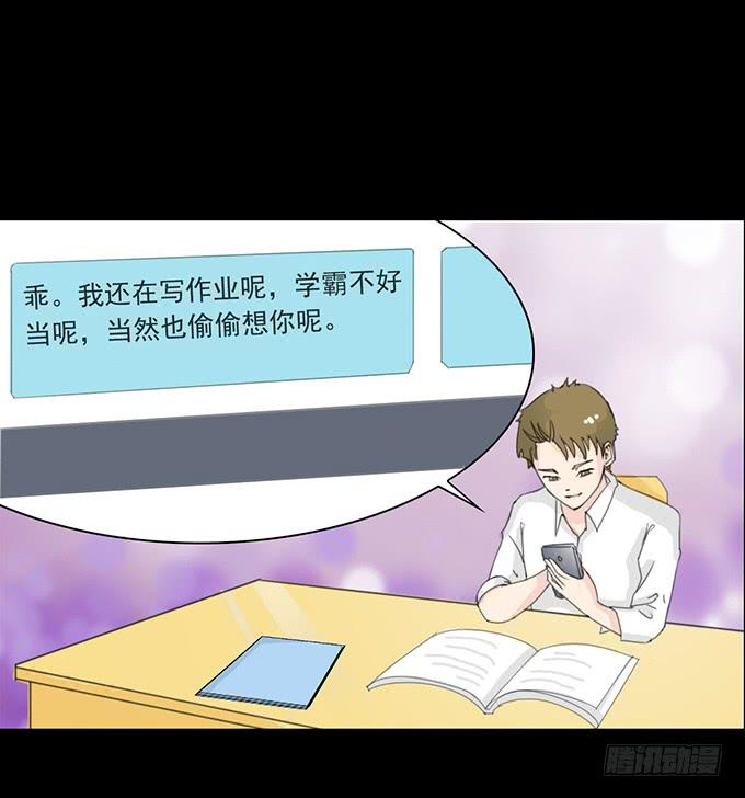 《不说再见》32-恋爱的味道好浓 第21页