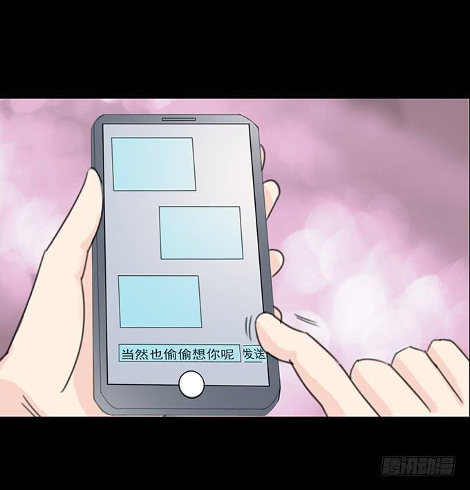 《不说再见》32-恋爱的味道好浓 第22页