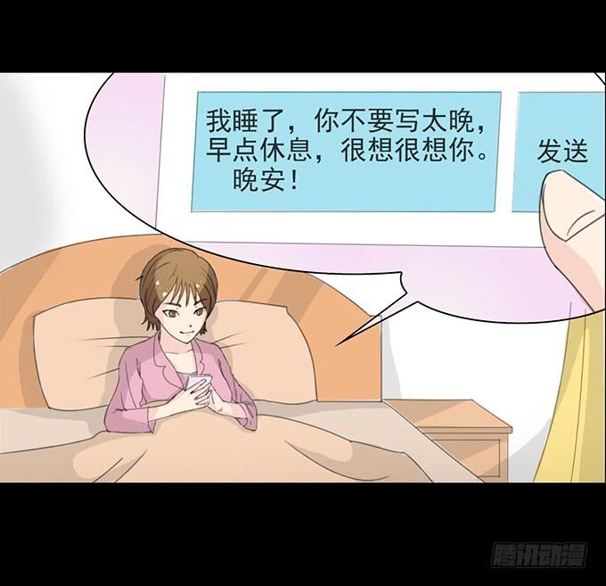 《不说再见》32-恋爱的味道好浓 第24页