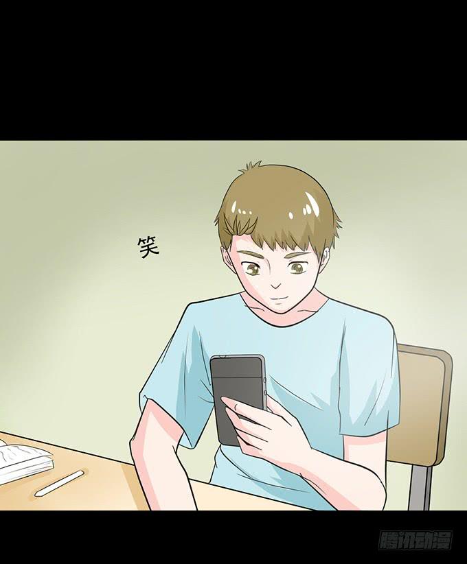 《不说再见》32-恋爱的味道好浓 第26页