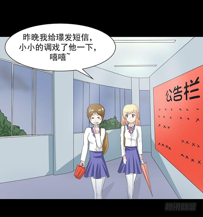 《不说再见》32-恋爱的味道好浓 第29页