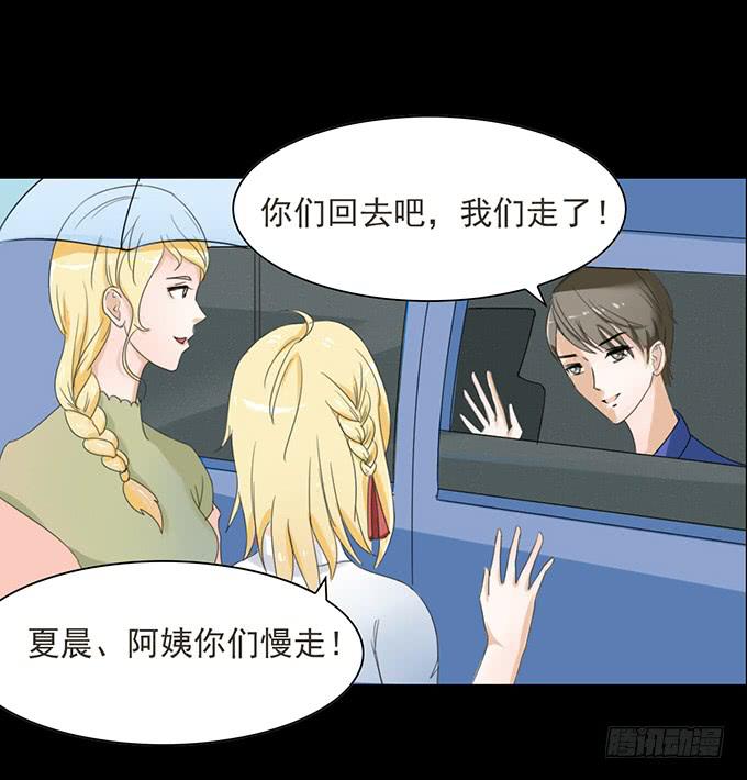 《不说再见》32-恋爱的味道好浓 第2页