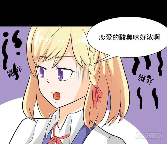 《不说再见》32-恋爱的味道好浓 第30页