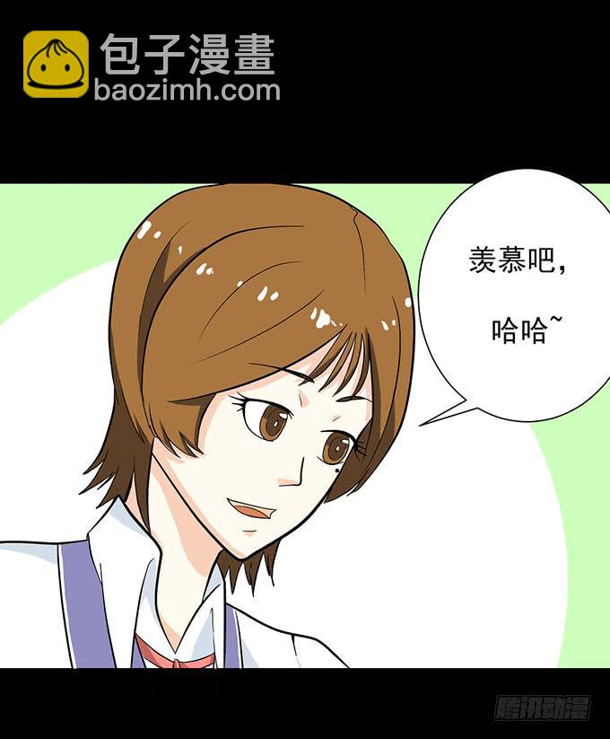 《不说再见》32-恋爱的味道好浓 第31页