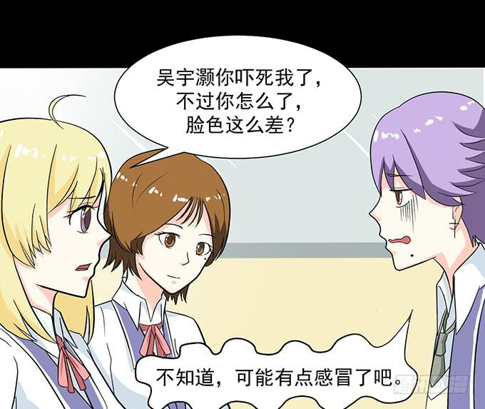 《不说再见》32-恋爱的味道好浓 第35页