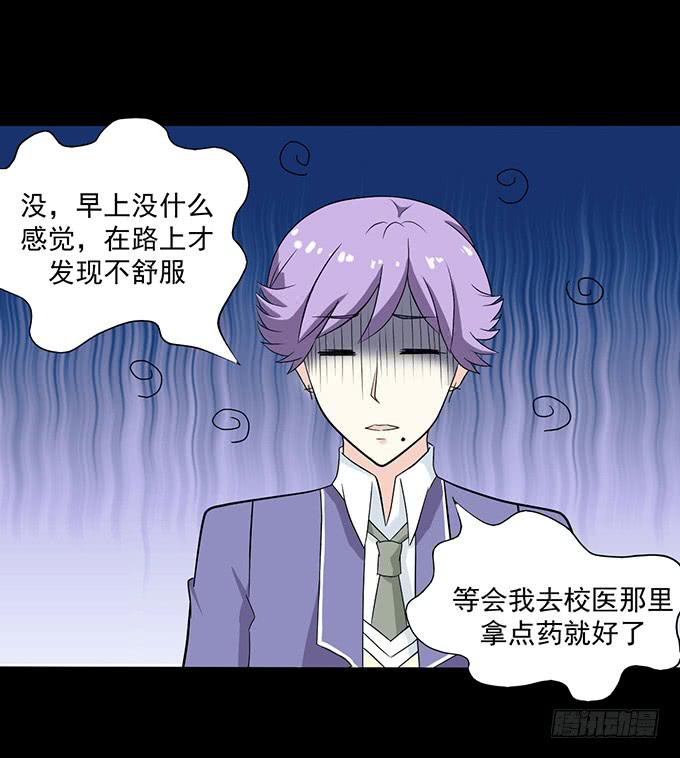 《不说再见》32-恋爱的味道好浓 第37页