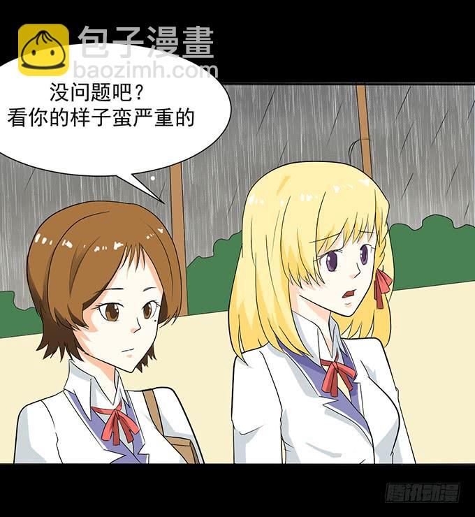 《不说再见》32-恋爱的味道好浓 第38页