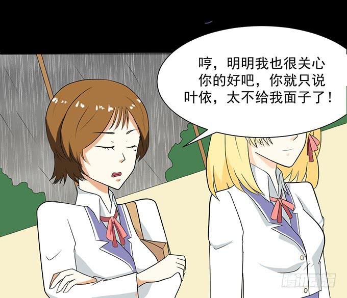 《不说再见》32-恋爱的味道好浓 第40页