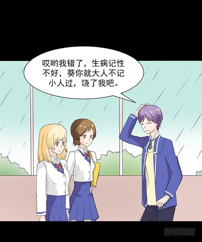 《不说再见》32-恋爱的味道好浓 第41页