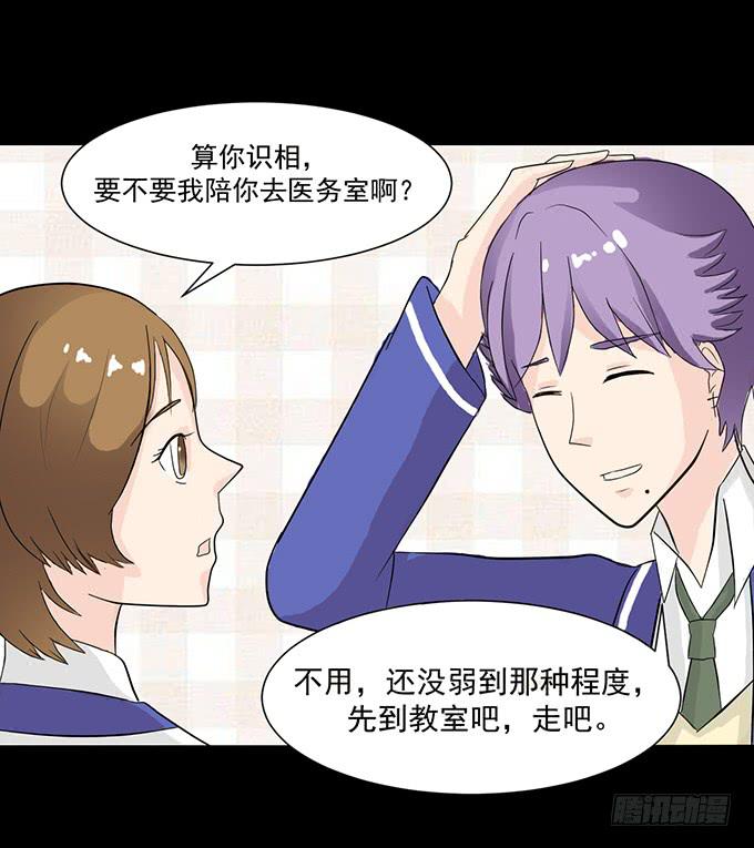 《不说再见》32-恋爱的味道好浓 第42页