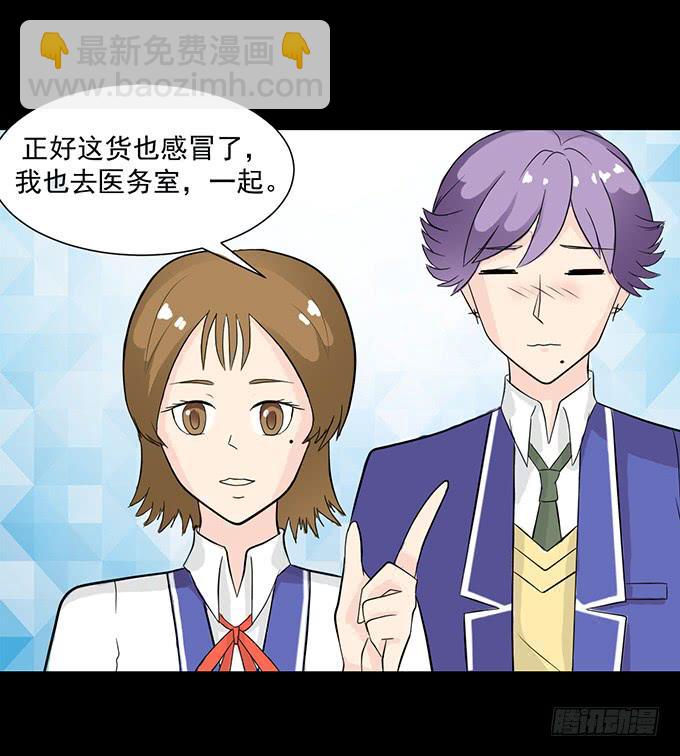 《不说再见》32-恋爱的味道好浓 第47页