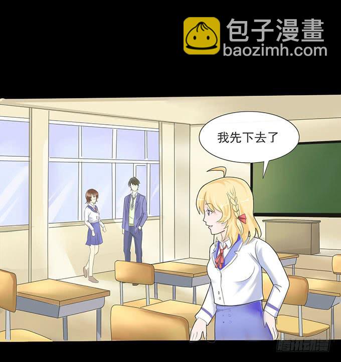 《不说再见》31-妈，别揭我短！ 第11页