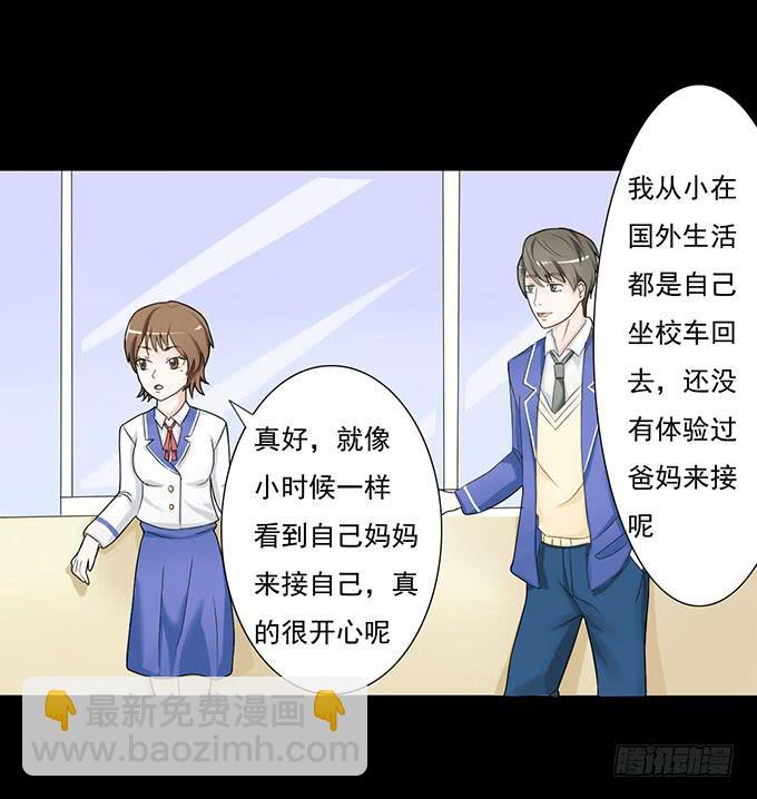 《不说再见》31-妈，别揭我短！ 第12页