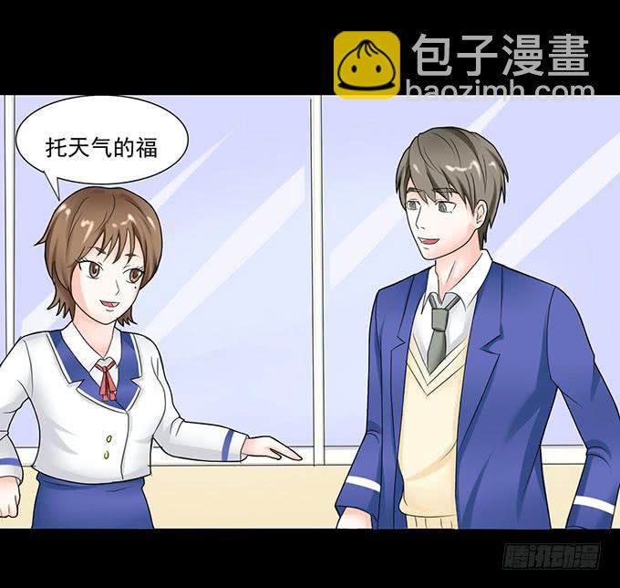 《不说再见》31-妈，别揭我短！ 第13页