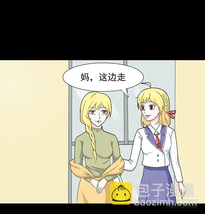 《不说再见》31-妈，别揭我短！ 第16页