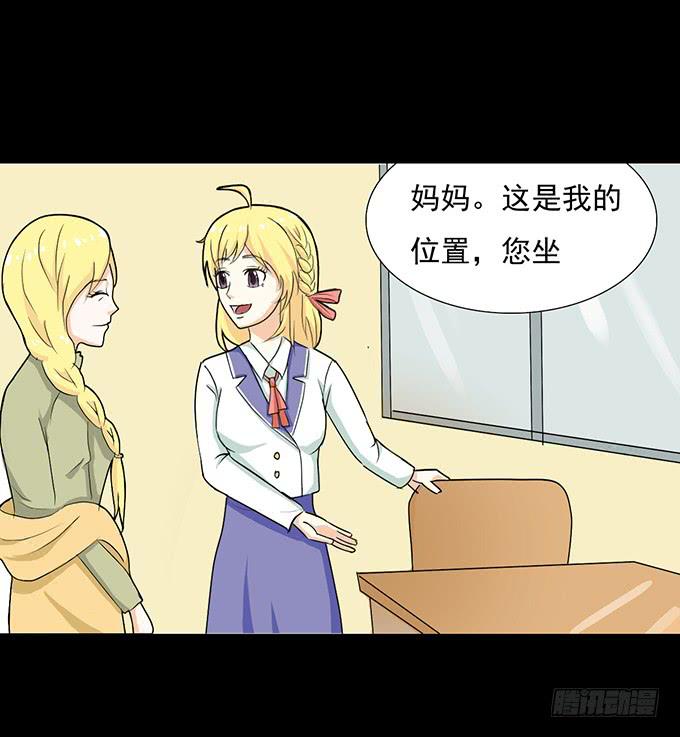 《不说再见》31-妈，别揭我短！ 第17页