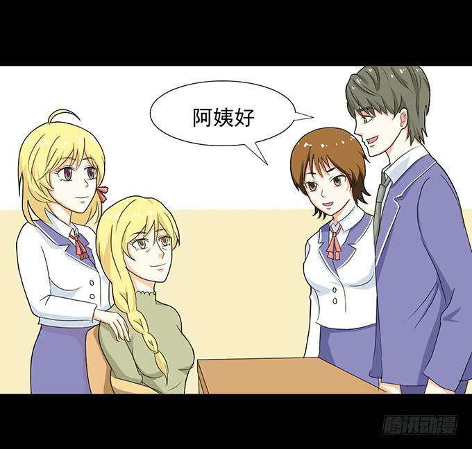 《不说再见》31-妈，别揭我短！ 第18页