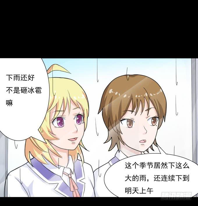 《不说再见》31-妈，别揭我短！ 第1页