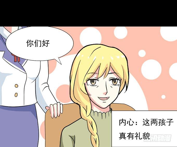 《不说再见》31-妈，别揭我短！ 第20页