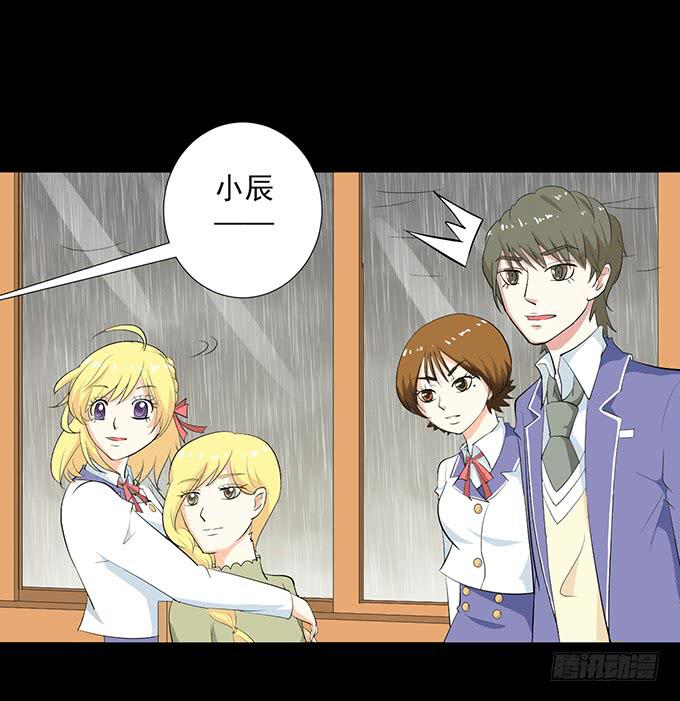 《不说再见》31-妈，别揭我短！ 第22页