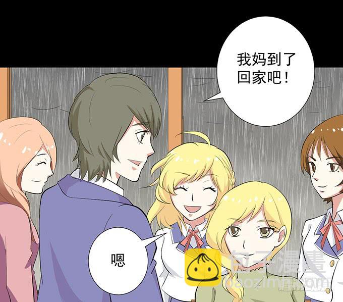 《不说再见》31-妈，别揭我短！ 第25页