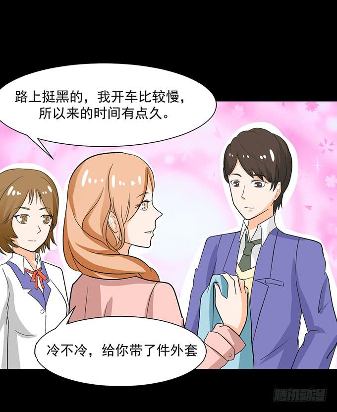 《不说再见》31-妈，别揭我短！ 第26页