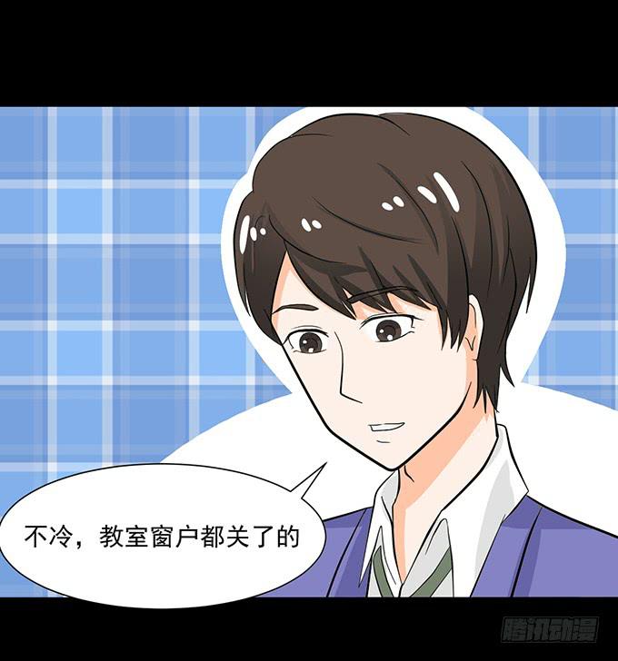 《不说再见》31-妈，别揭我短！ 第27页