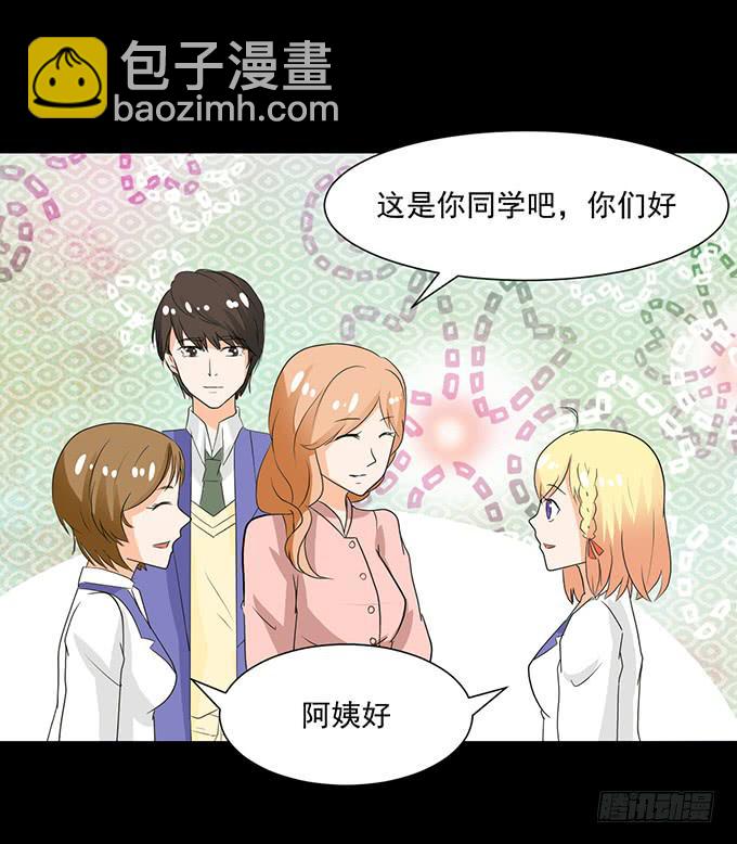 《不说再见》31-妈，别揭我短！ 第28页