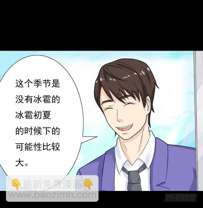 《不说再见》31-妈，别揭我短！ 第2页