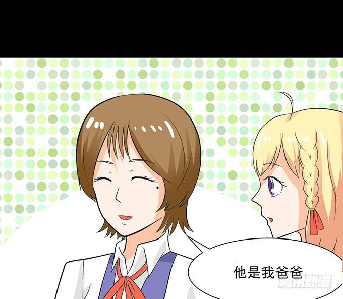《不说再见》31-妈，别揭我短！ 第30页